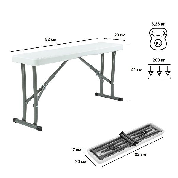 Складная скамейка 095