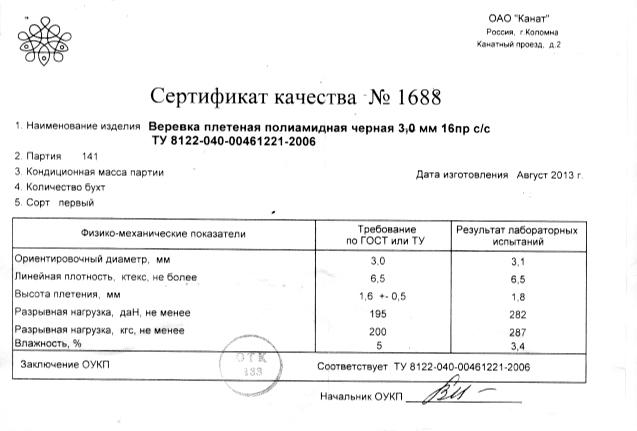Репшнур Коломна 3 мм, белый