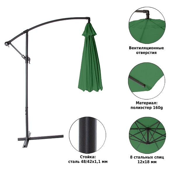 Зонт садовый 8004 зеленый, Green Glade 