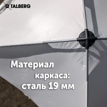 Шатер кемпинговый Campus S Sahara, Talberg