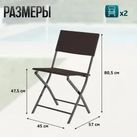 Набор складных стульев Green Glade Kelly 2 шт. 