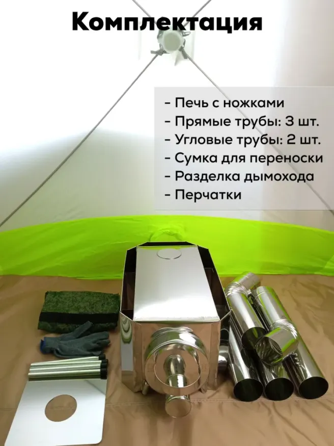 Печь походная Пошехонка средняя с защитным кожухом