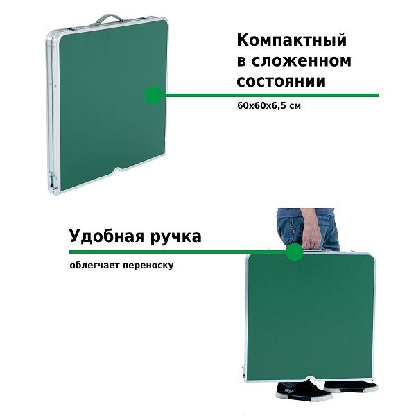 Набор мебели для пикника Green Glade M790-3, зелёный
