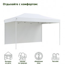 Тент-шатер быстросборный Helex 4335 3x4,5х3м (раскладывается гармошкой)