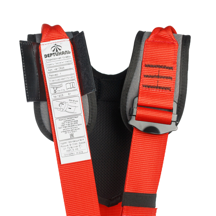 Страховочная привязь «Промальп Мастер 2020»