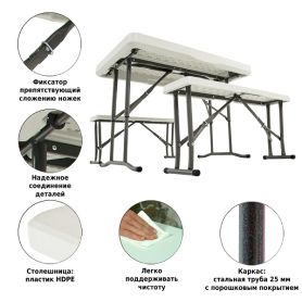 Набор складной мебели 113, Стол + 2 скамьи